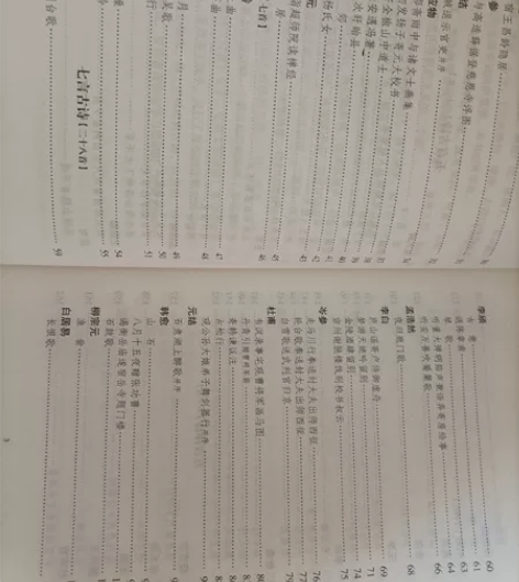 唐诗三百首 清晰，高中不用转卖