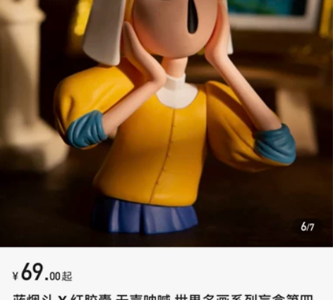 蓝烟斗红胶囊世界名画系列盲盒 无声的呐喊 ...