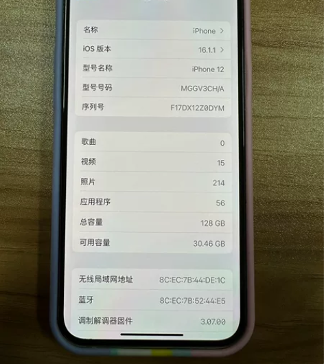 苹果12 自用 国行  128G内存  没...