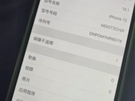 14.1系统苹果12  64G 感兴趣的话...