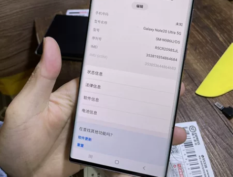 三星note20u美版12+128金色 屏...