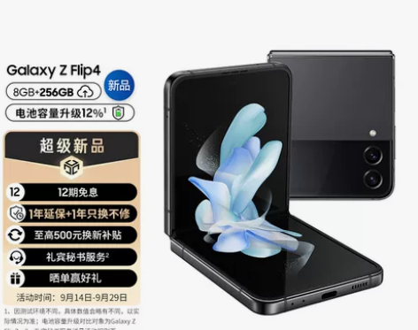 三星 SAMSUNG Galaxy Z F...