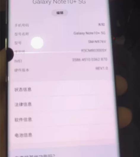 三星note10十 5g 12+256美版...