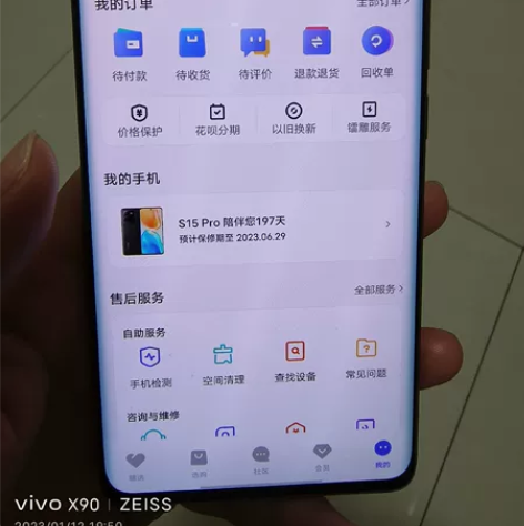 vivo S15pro 12+256黑色 ...