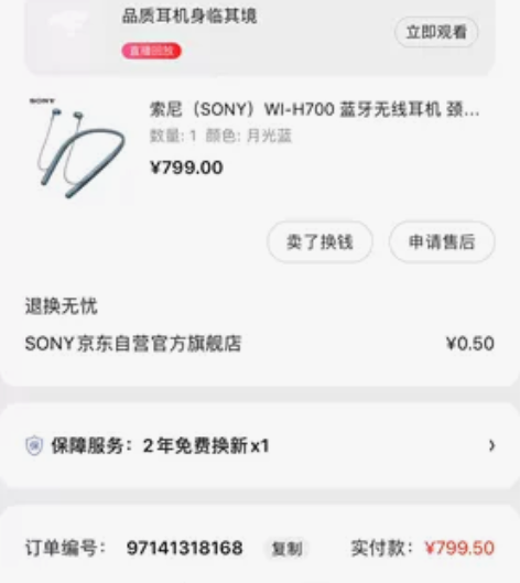 索尼(SONY)WI-H700 蓝牙无线耳...