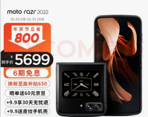 【京东备件库9成新】摩托罗拉moto ra...