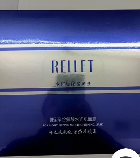 颐莲聚谷氨酸水光肌面膜,45一盒。有4盒,...