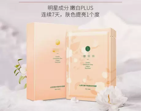 安敏娜樱桃推荐，山茶花修护面膜女 敏G肌肤...