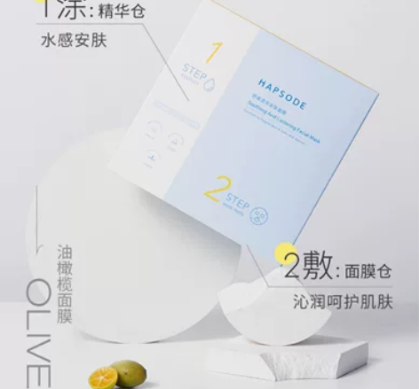 悦芙媞油橄榄面膜散装 双11囤多了 5片3...