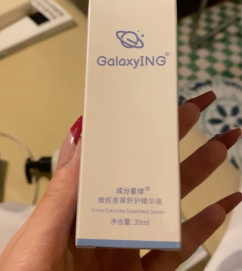 成分星球姜黄精华30ml 全新未拆