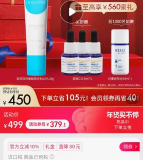 OBAGI/欧邦琪视黄醇精华0.5%a醇抗...