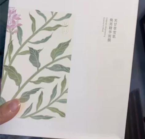 全新谷雨新版奶皮面膜一盒 未拆全新有防伪码...