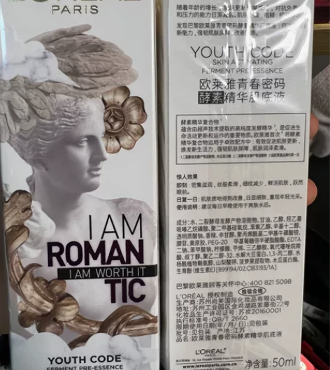 欧莱雅内购 欧莱雅青春密码酵素精华肌底液 ...