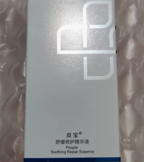 皮宝舒缓修护精华液皮宝小蓝瓶蓝精灵精华 皮...
