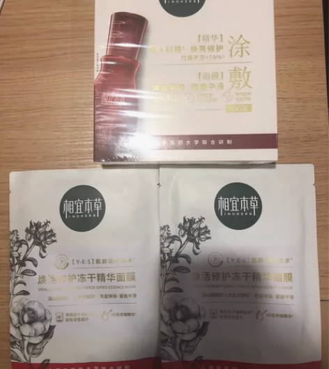 相宜本草红景添面膜，一盒5片全新未拆封，外...
