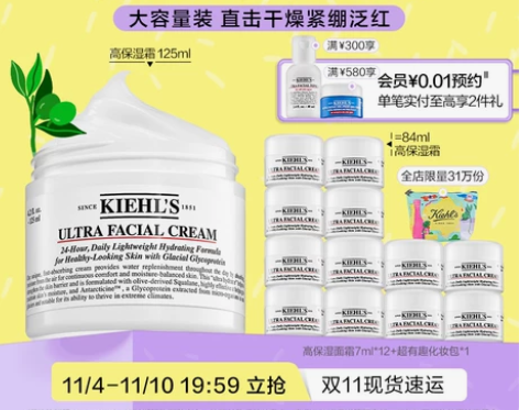 Kiehl's/科颜氏 高保湿霜 乳液面霜...