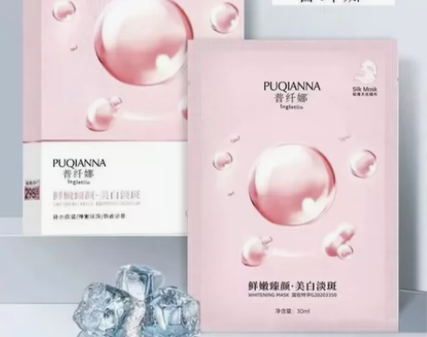 普纤娜面膜补水保湿美白祛斑面膜5盒25片 ...