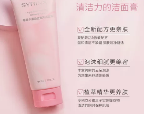 希芸洗面奶女男士控油深层清洁油皮毛孔泡沫洁...