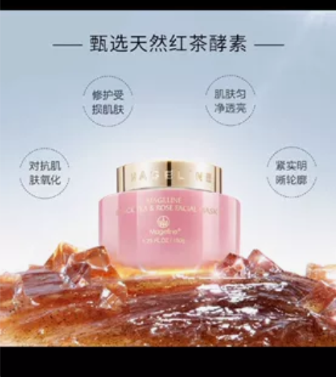 麦吉丽面膜 感兴趣的话点“我想要”和我私聊...