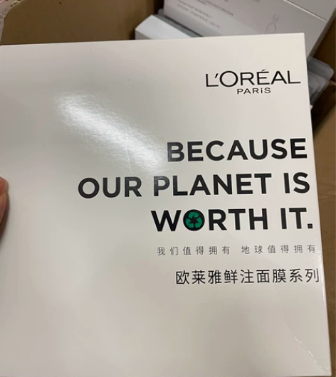 欧莱雅安瓶面膜 面膜最近囤得有点多出一点 ...