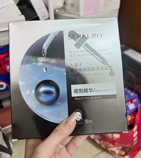 Jimmi/九美子 黑珍珠 面膜 用了一片...