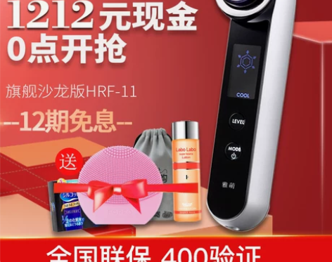 【全国联保】雅萌 沙龙旗舰版射频美容仪祛痘...