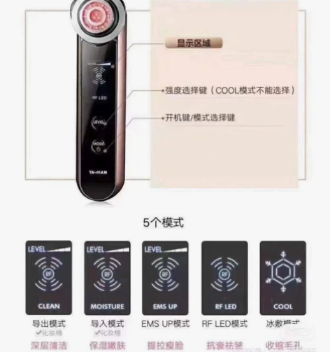 YA-MAN 雅萌 HRF-10T 美容仪...