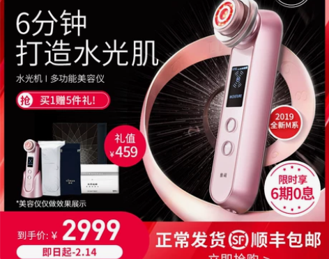 ?雅萌YAMAN美容仪脸部射频导入家用红光...