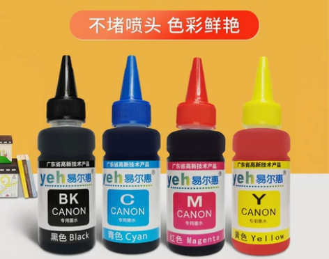 4色专用墨水适用(佳能 爱普生 4色机器)...