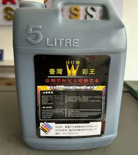 柯尼卡512 喷绘机墨水 喷绘墨水 全新 ...