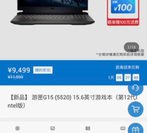 戴尔 游匣G15 5520 15.5英寸游...