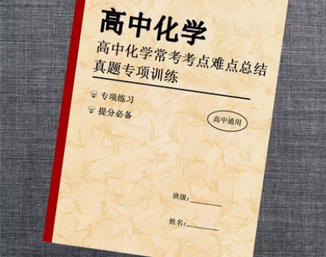 高中高考化学常考知识点总结汇总高考复习 1...