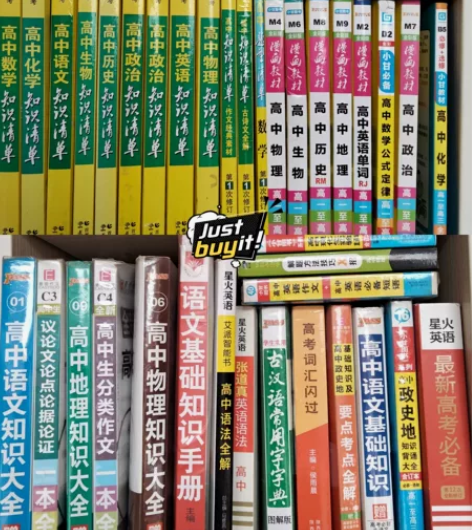 高中知识清单语文数学英语物理化学历史政治生...
