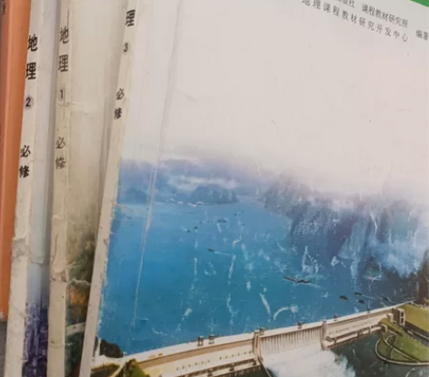 高中地理必修一到必修三 20包邮 感兴...