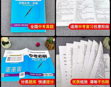 2022中考真题分类训练初中语文数学英语物...