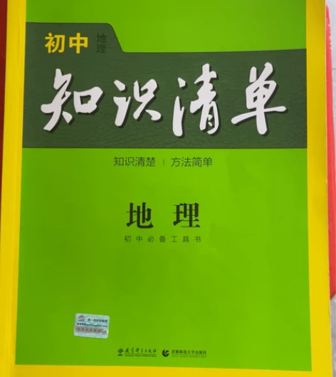 初中生物知识大全2020全国版 初一二生物...