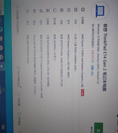 联想thinkpad E14，R7-470...