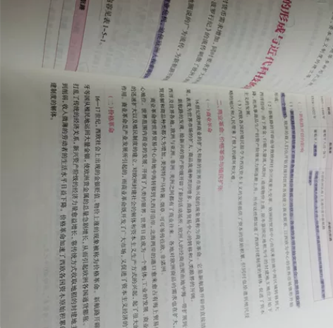 中公初中历史教资科三用书 里面有笔记