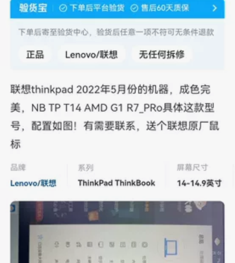 联想thinkpad 2022年5月份的机...