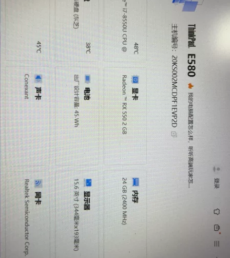 ThinkPad E580 i7-8550...