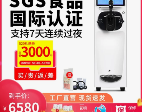 广绅软冰淇淋机商用单头台式网红迷你小型冰激...