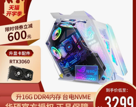 Asus/华硕 组装台机 感兴趣的话点“我...
