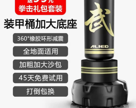拳击沙袋立式家用散打成人不倒翁拳靶沙包儿童...