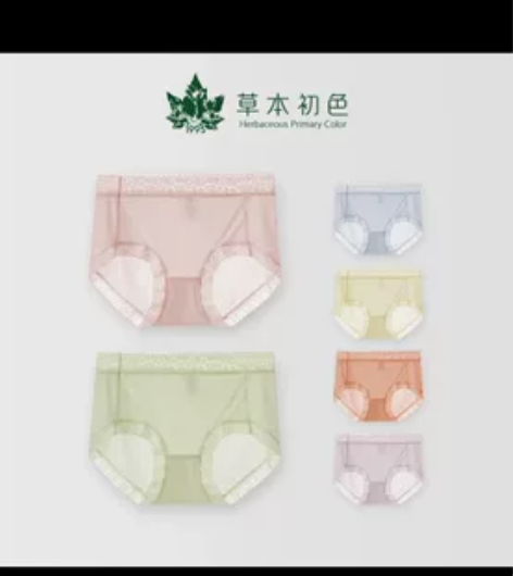 全新未拆封，草本初色 中腰日常舒适针织女士...