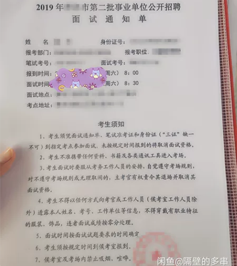 【上岸考生公考公务员事业单位报考咨询】事业...