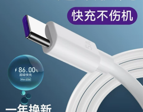 华为正品type-c数据线5A超级快充数据...