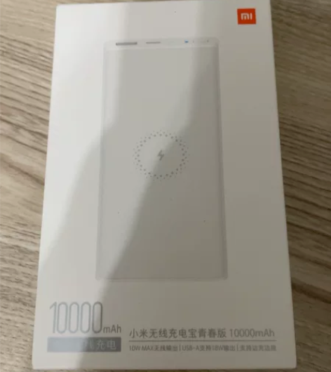 全新未拆封 小米 无线充电宝青春版1000...