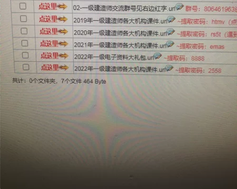 一级建造师各专业，各大网校有名讲师培训资料...