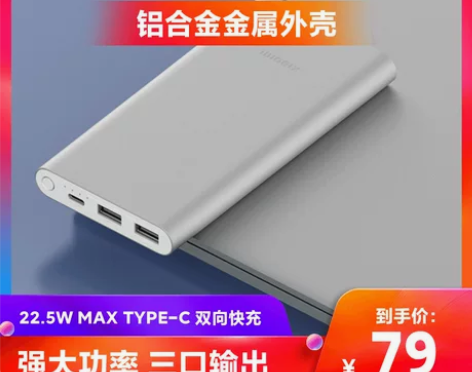 小米移动电源10000毫安快充22.5W小...