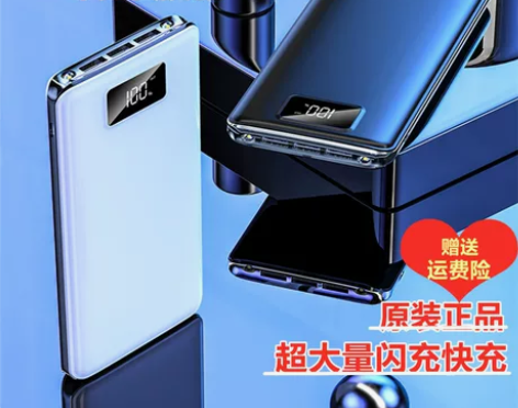 备注二手使用过正品充电宝超大量100000...